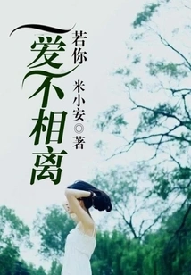 If You Love Each Other Forever