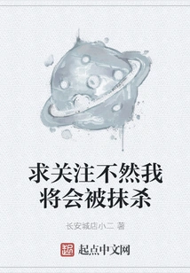 Please Pay Attention or I Will Be Erased