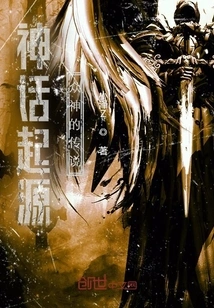 Origins of Mythology: Legends of the Gods