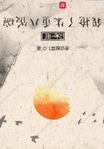 Daming: I Stole Zhu Chongba's Job