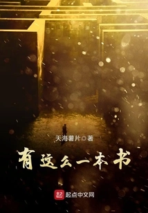 There is Such a Book