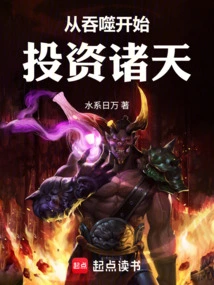 Invest in the Heavens Starting from Swallowing