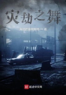 Dance of Catastrophe