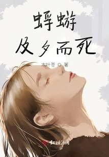 Mayflies Die in the Evening