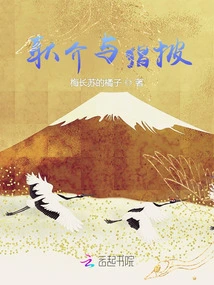 Geng Jie and Rampant