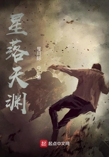 Star Falls into the Abyss