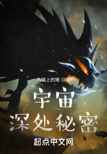 Secrets Deep in the Universe