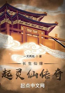 Immortality: the Legend of Immortality