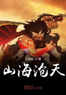 Mountains, Seas and Sky