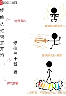 Cultivation of Immortality Begins with Hongli Sect