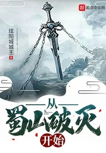 Starting from the Destruction of Shushan