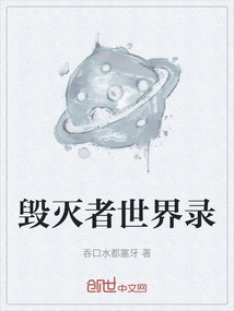 Destroyer World Record