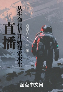 Live Broadcast: Explore and Survive from Living Planets