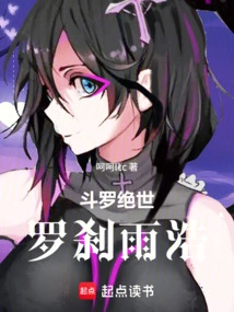 The Peerless Douluo: Huo Yuhao, but with the Power of Rakshasa