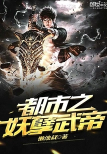 The Evil Emperor in the City