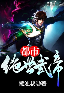 Urban Peerless Martial Emperor