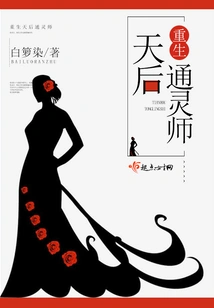 Reborn Queen Psychic