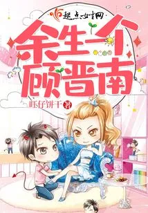 I Will Be Alone with Gu Jinnan for the Rest of My Life