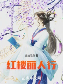 Beauties in Red Mansions