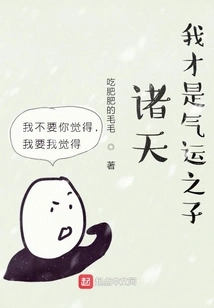 Heavens: I Am the Son of Fate