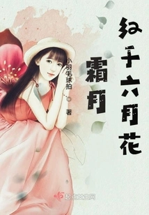 The Frosty Moon is as Red as the June Flowers