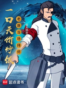 After a Mouthful of Pricey Fried Rice, Old Tang Became His Apprentice on the Spot