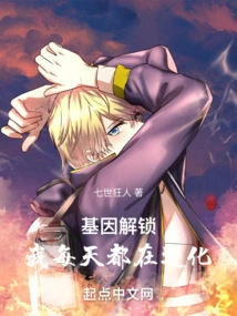 Gene Unlocked: I Evolve Every Day