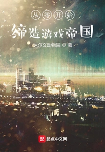 Build a Gaming Empire from Scratch