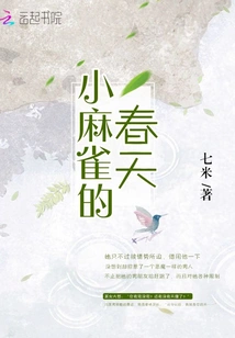 Little Sparrow's Spring