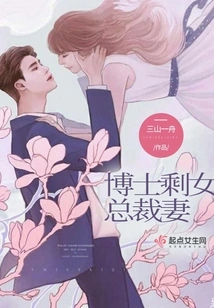 Doctor's Remaining Daughter, Ceo's Wife