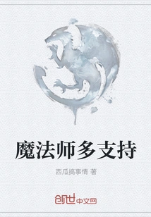 More Support for Magicians