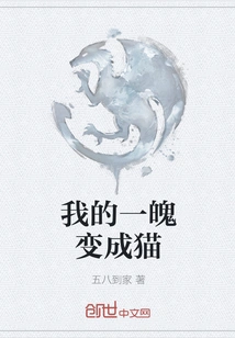 My Soul Turns into a Cat