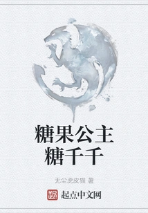 Candy Princess Tang Qianqian