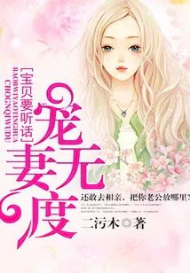 Dote on Your Wife to No End, Baby Must Be Obedient