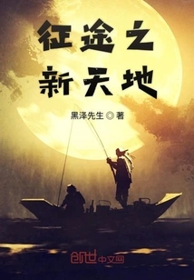 Before Ascension to Heaven