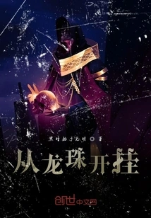 Cheating from Dragon Ball