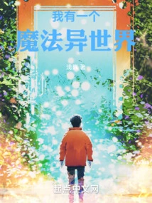 I Have a Magical World