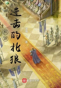 Game of Thrones: Attack of the Northern Wolves