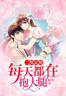 We Are in Love with Each Other, Hugging Each Other Every Day