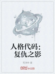 Personality Code: Shadow of Vengeance