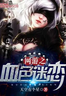 Online Game Bloody Obsession