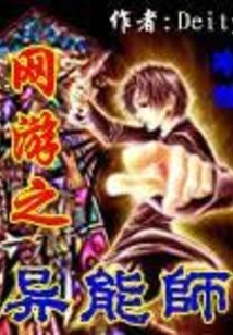 Online Game: Superpower Master