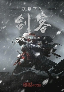 Swordsman under the Night