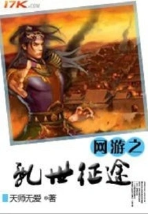 Online Games: Journey in Troubled Times