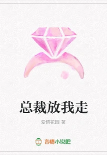 President, Let Me Go