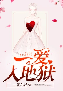 One Love Goes to Hell