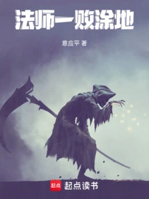 The Mage Was Completely Defeated