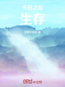 After Today: Survival