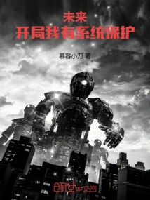 In the Future, I Will Have System Protection at the Beginning