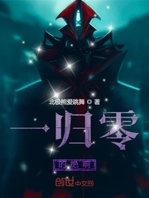 The Sound of Zero Return